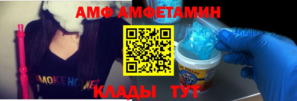 АМФЕТАМИН 98% Кировск