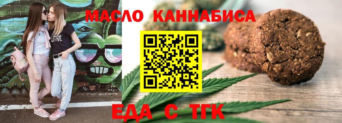 Cannafood марихуана  Вход с VPN  Кировск 