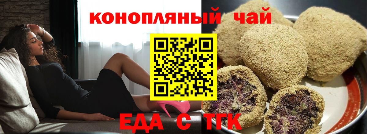 Canna-Cookies конопля Кировск