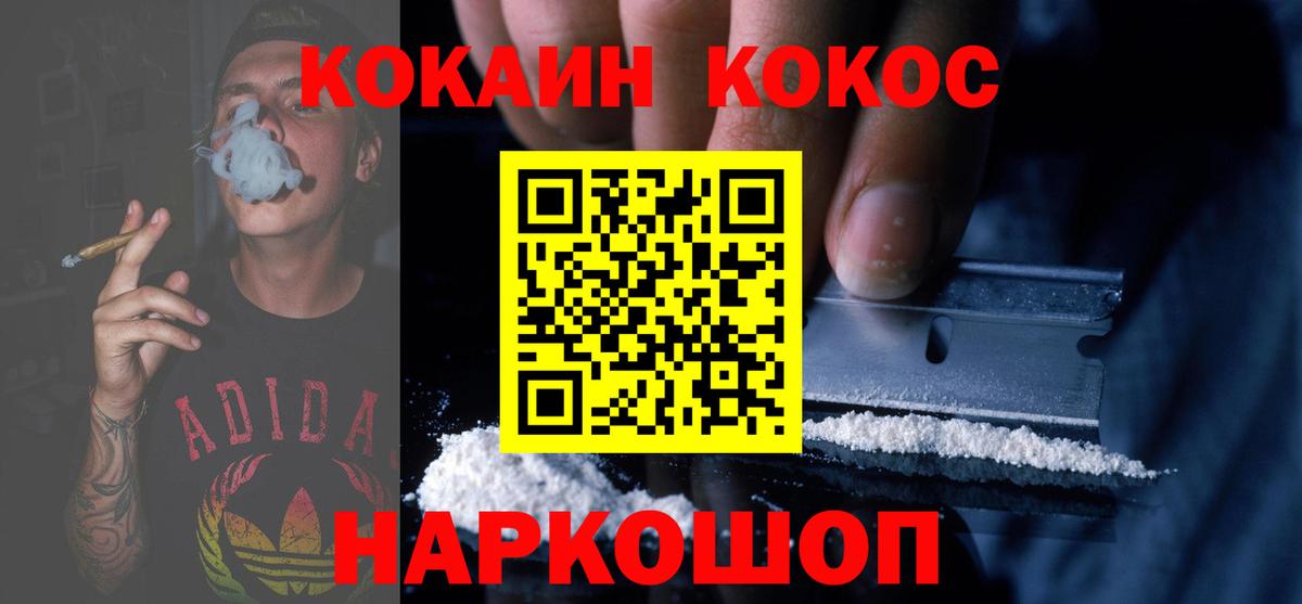 Кокаин Fish Scale Кировск