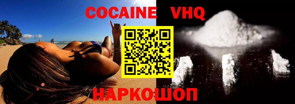 КОКАИН Columbia  Вход с VPN  Кировск  COCAIN  COCAIN FishScale 