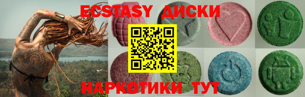 Экстази  Ecstasy 280мг  мориарти какой сайт  ЭКСТАЗИ 280 MDMA  мега как зайти  Кировск  Вход с VPN 
