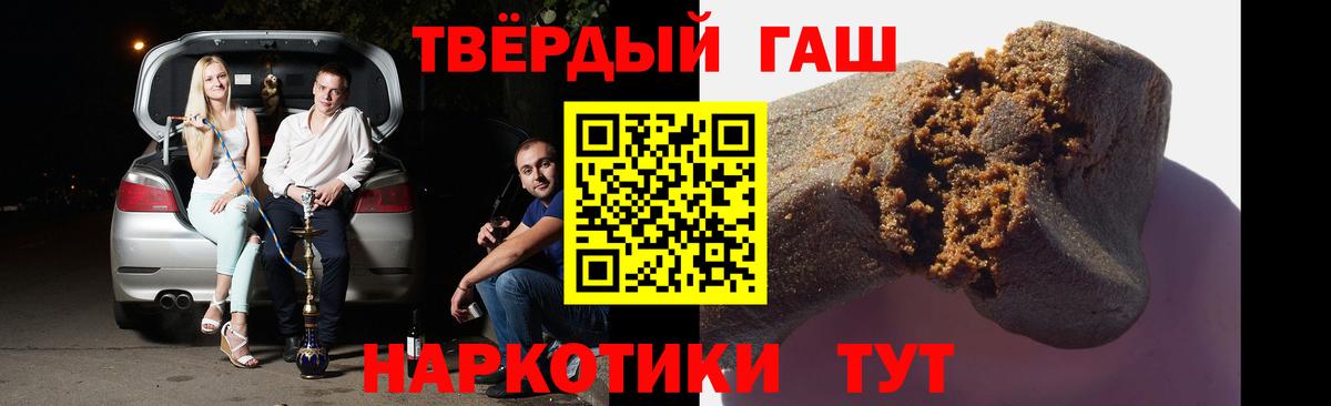 ГАШИШ  ГАШ ice o lator  Вход с VPN  Кировск 