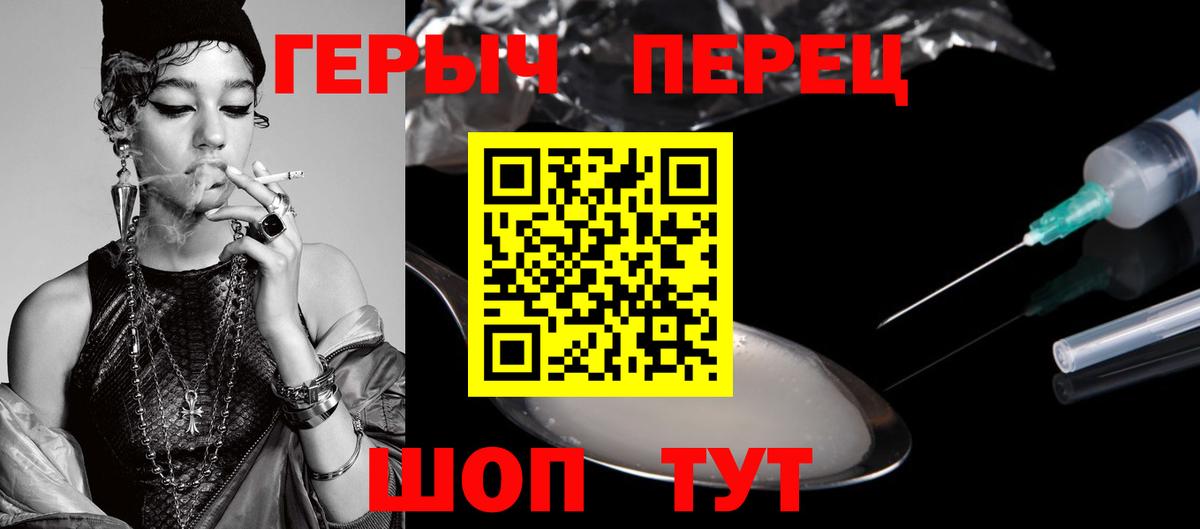 Героин гречка  ГЕРОИН  Кировск  Вход с VPN 