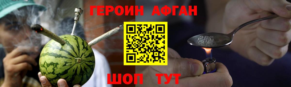Героин белый Кировск