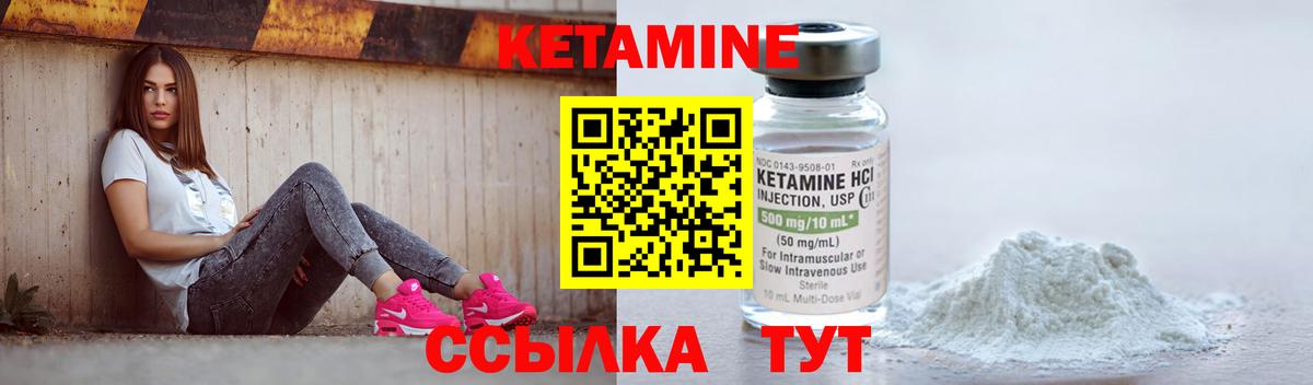 КЕТАМИН VHQ  Вход с VPN  Кировск 