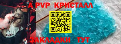 бутират Бийск