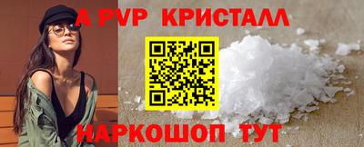 бутират Бийск