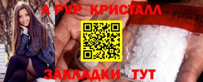 бутират Бийск