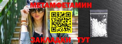 таблы Беслан