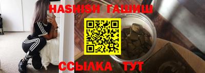 бутират Бийск