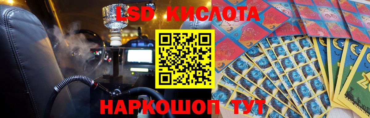 LSD-25 экстази кислота  LSD-25 экстази кислота  Вход с VPN  Кировск 