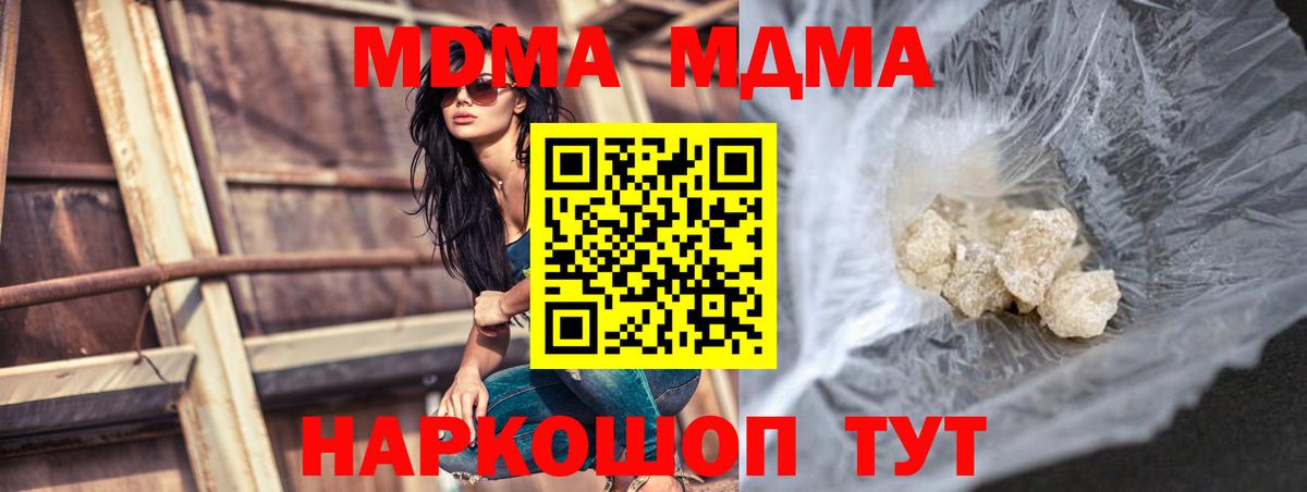 Мефедрон Кировск