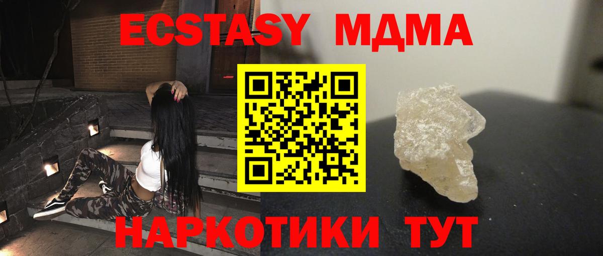 Кировск  МДМА Molly  Вход с VPN  MDMA crystal 