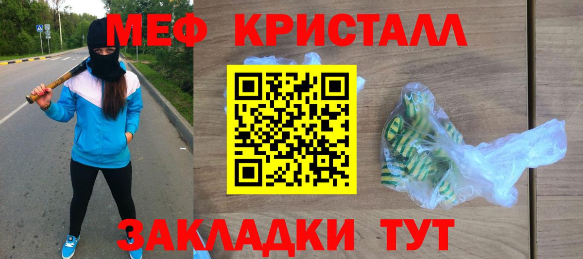 МЕФ мука Кировск