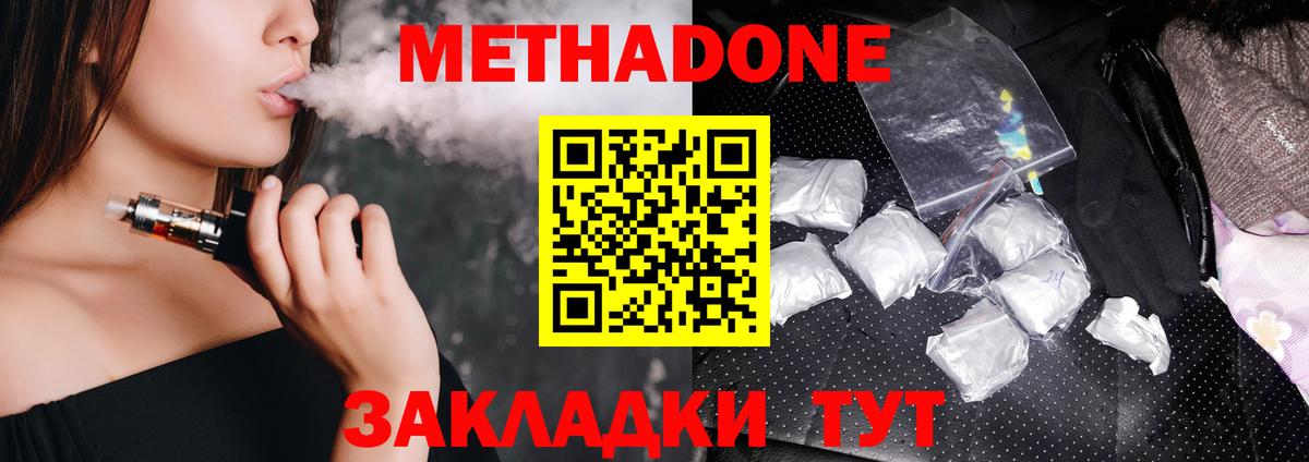 Метадон VHQ  МЕТАДОН мёд  Кировск  Вход с VPN 