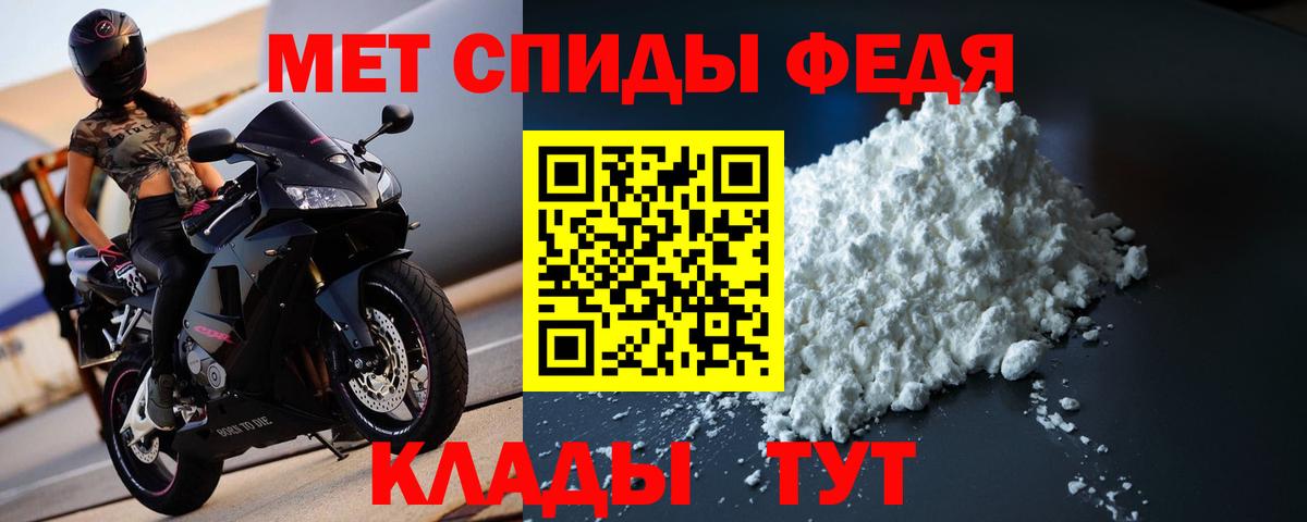 МЕТАМФЕТАМИН Methamphetamine Кировск