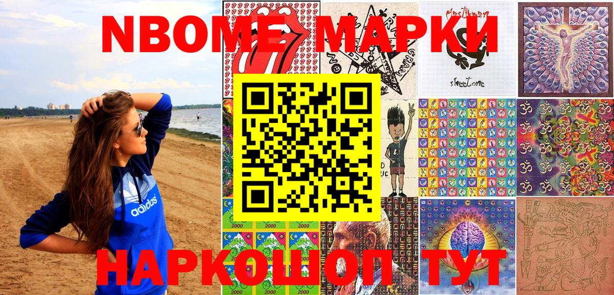 Кировск  Наркотические марки 1,8мг  Наркотические марки 1,8мг  Вход с VPN 