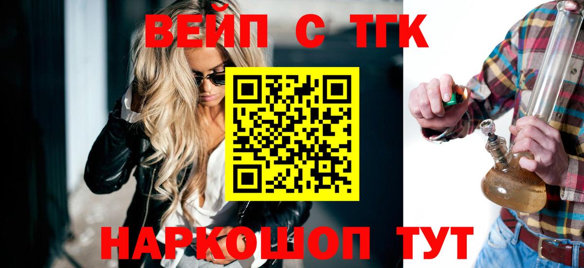 Дистиллят ТГК жижа  Вход с VPN  Кировск 
